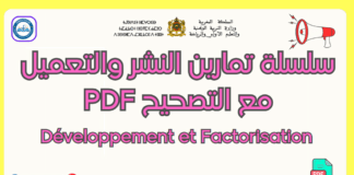 سلسلة تمارين النشر والتعميل مع التصحيح PDF Développement et Factorisation