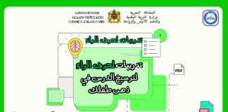 تدريبات لحرف الراء حرف الراء