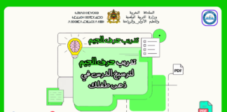 تدريبات لحرف الجيم حرف الجيم