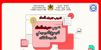 تدريبات لحرف الحاء حرف الحاء